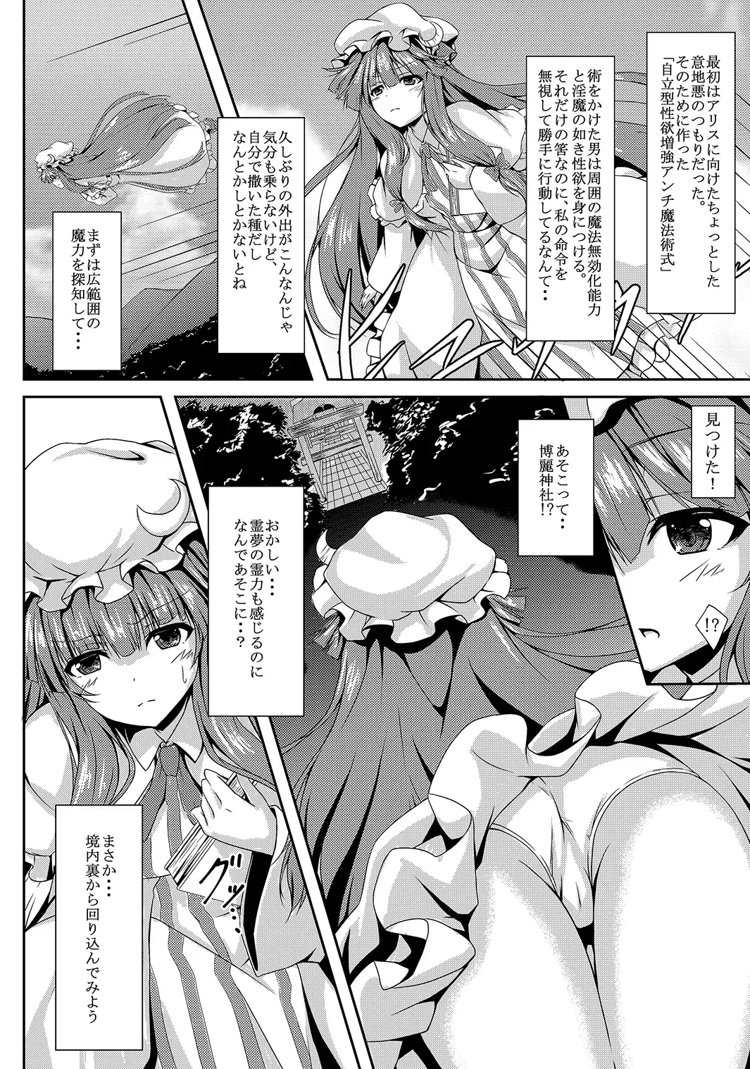 [O-bow] Touhou Ryourintan san Fhentai - Page 3