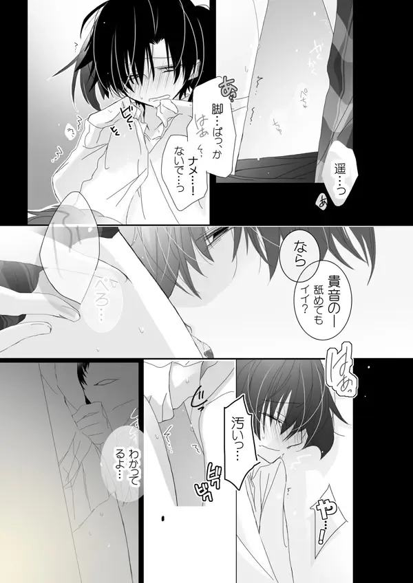 [Mmmnomu] Sokubaki Haruka Fhentai - Page 5