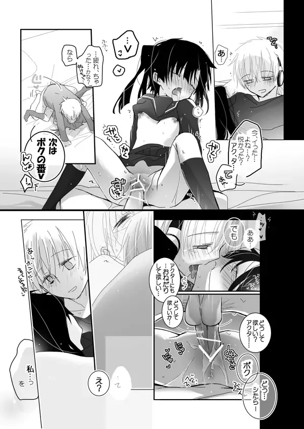 [Mmmnomu] Onedari Cute Fhentai - Page 11