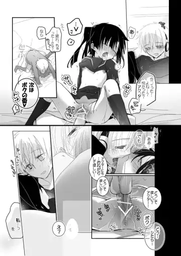 [Mmmnomu] Onedari Cute Fhentai - Page 11