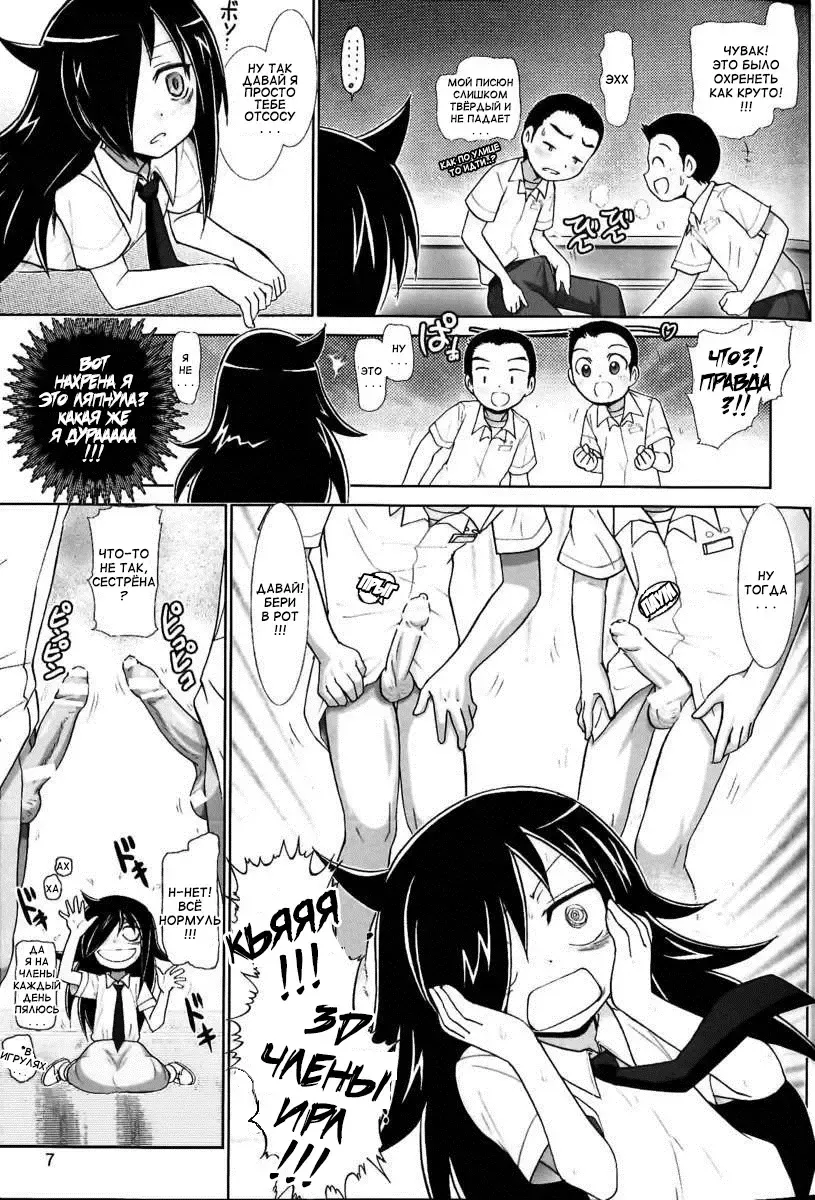 [Haruki Genia] Watashi ga H shite Nani ga Warui! Fhentai.net - Page 6