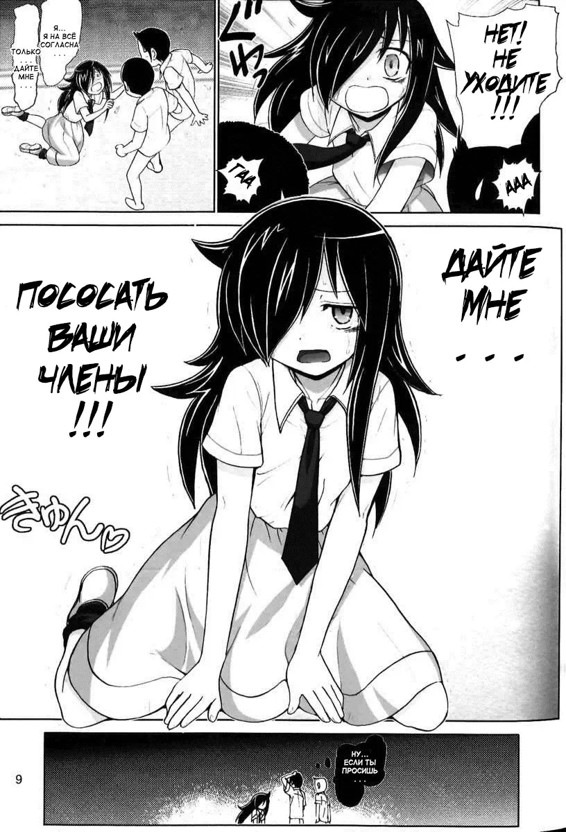 [Haruki Genia] Watashi ga H shite Nani ga Warui! Fhentai.net - Page 8