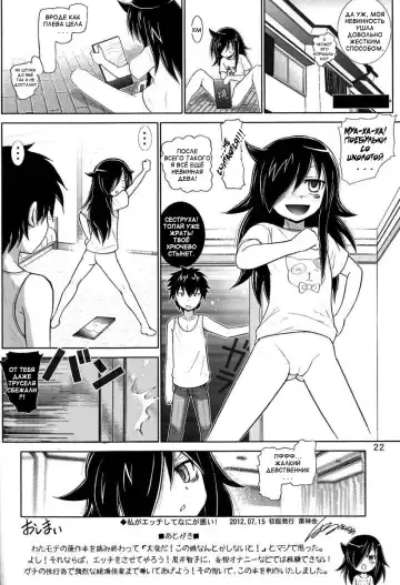 [Haruki Genia] Watashi ga H shite Nani ga Warui! Fhentai.net - Page 21