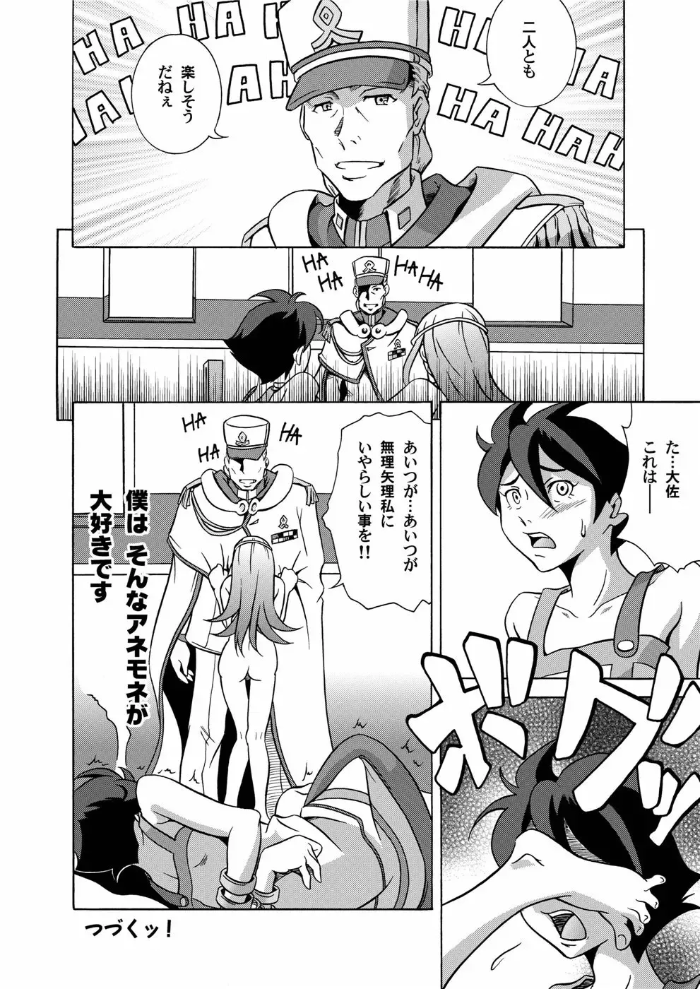 [Asa Mitz] Kakesoba Fhentai - Page 19