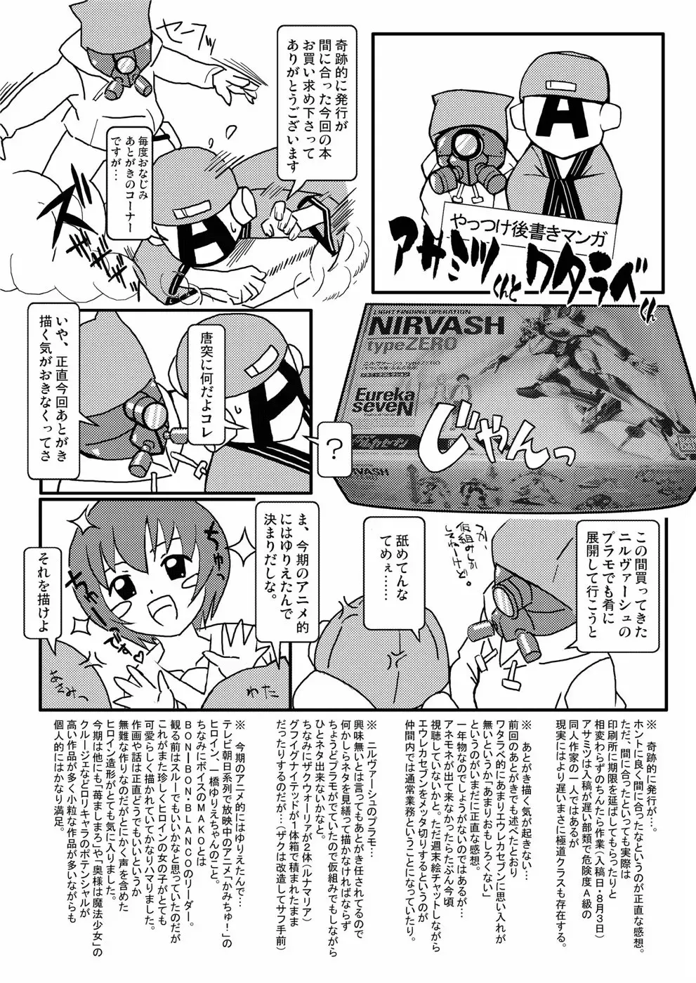 [Asa Mitz] Kakesoba Fhentai - Page 21