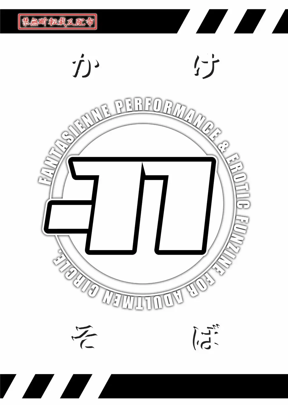 [Asa Mitz] Kakesoba Fhentai - Page 24