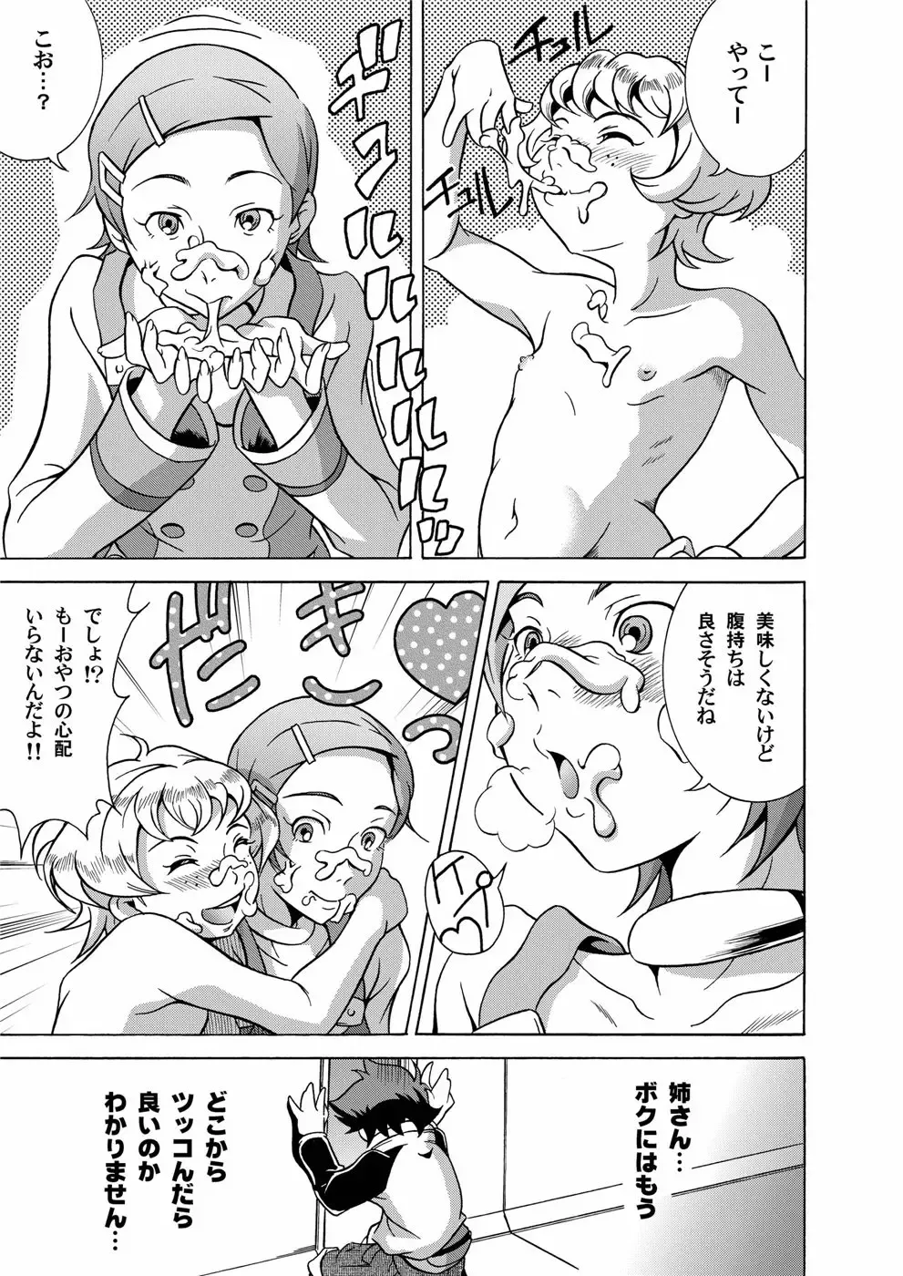 [Asa Mitz] Kakesoba Fhentai - Page 6