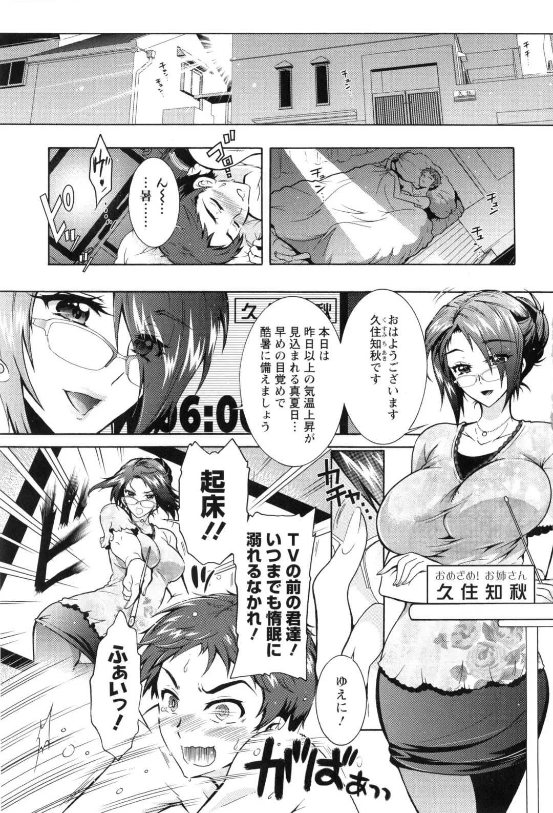 [Honda Arima] Boku ga Geinou3shimai no Seidorei ni Natta Kekka Fhentai - Page 10