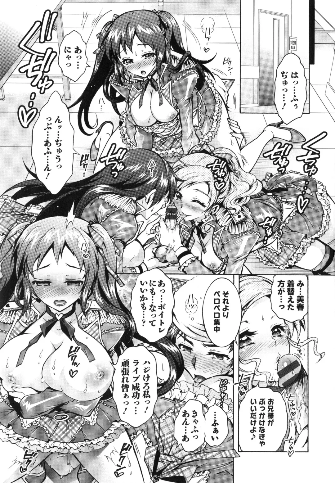 [Honda Arima] Boku ga Geinou3shimai no Seidorei ni Natta Kekka Fhentai - Page 106