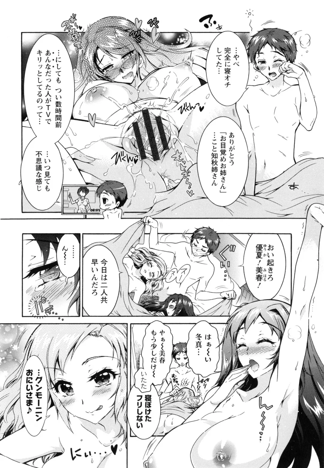 [Honda Arima] Boku ga Geinou3shimai no Seidorei ni Natta Kekka Fhentai - Page 11