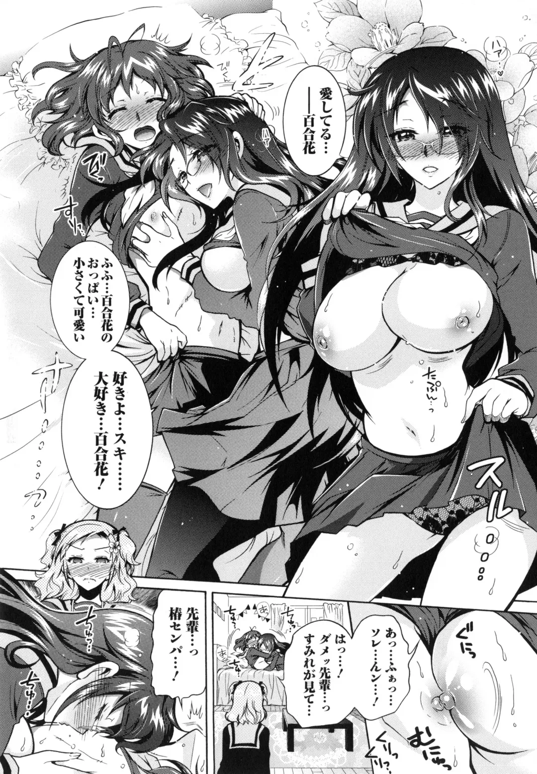 [Honda Arima] Boku ga Geinou3shimai no Seidorei ni Natta Kekka Fhentai - Page 128