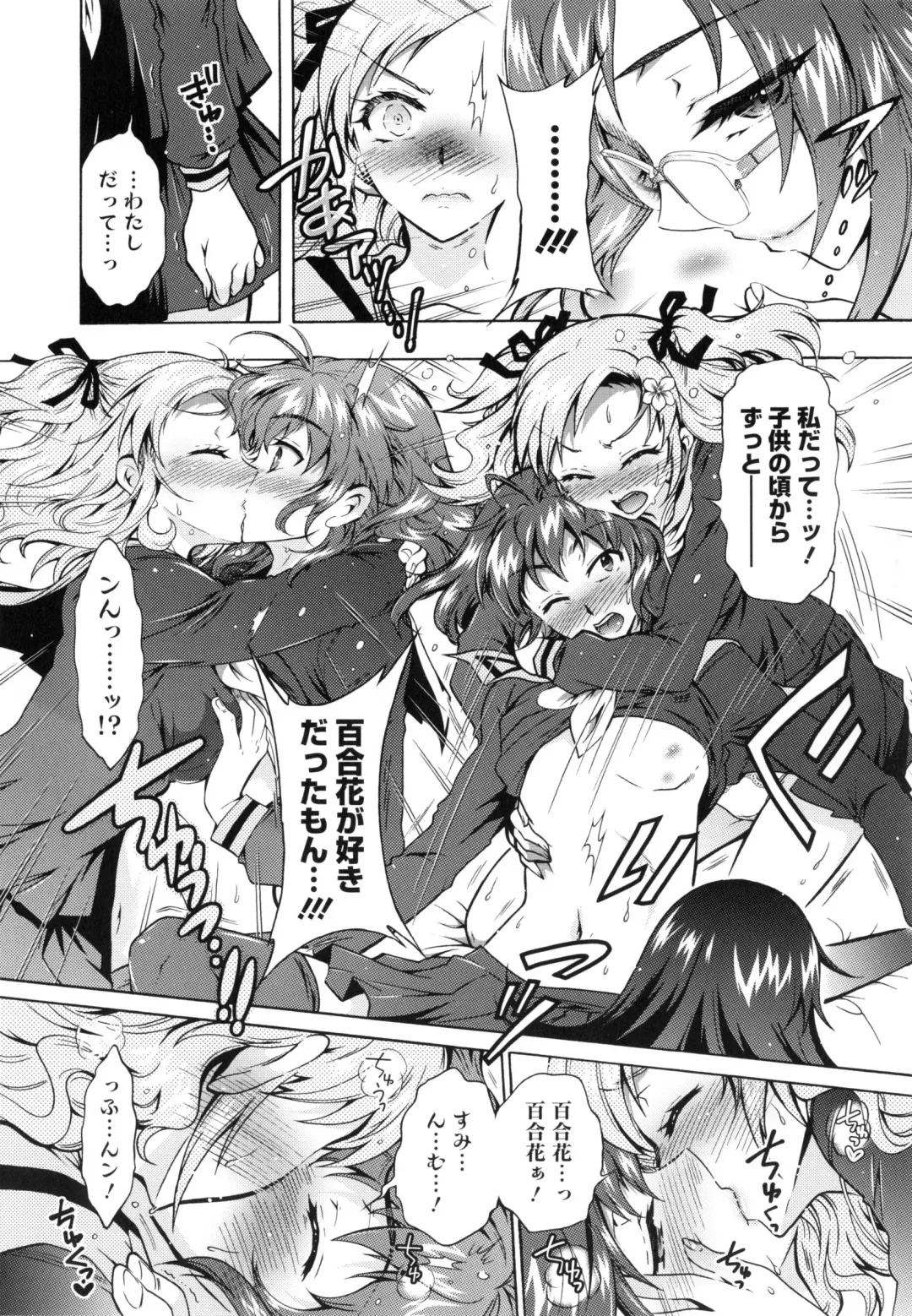 [Honda Arima] Boku ga Geinou3shimai no Seidorei ni Natta Kekka Fhentai - Page 129