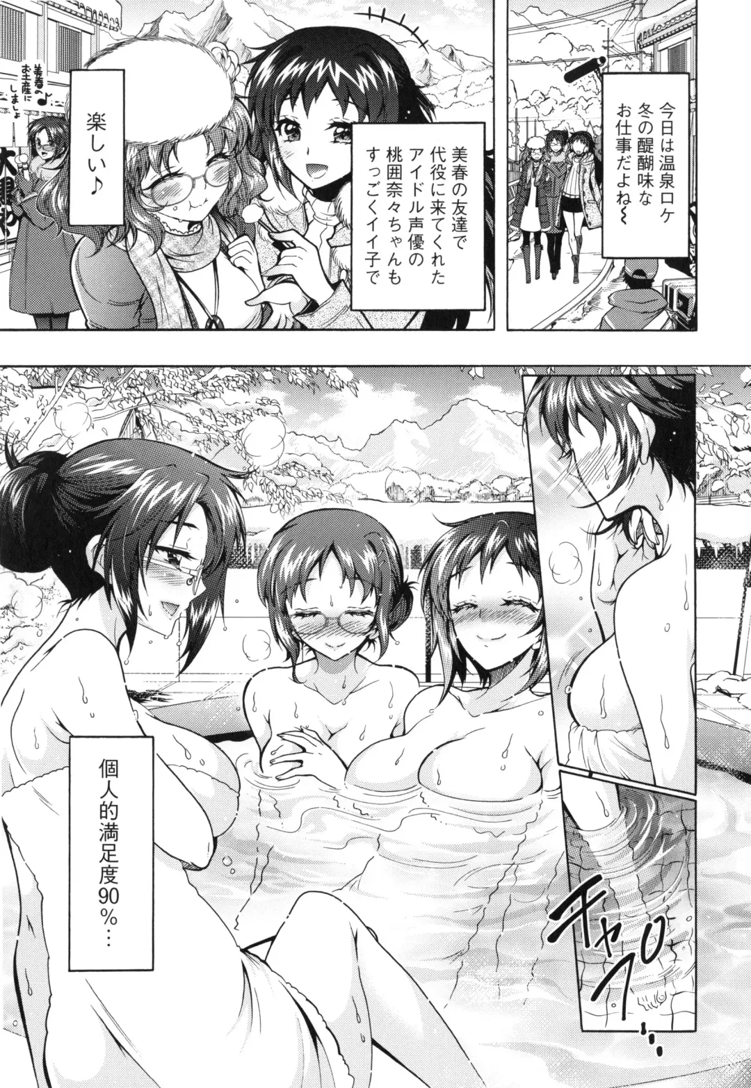 [Honda Arima] Boku ga Geinou3shimai no Seidorei ni Natta Kekka Fhentai - Page 142