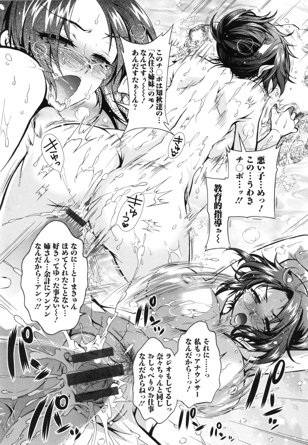 [Honda Arima] Boku ga Geinou3shimai no Seidorei ni Natta Kekka Fhentai - Page 152