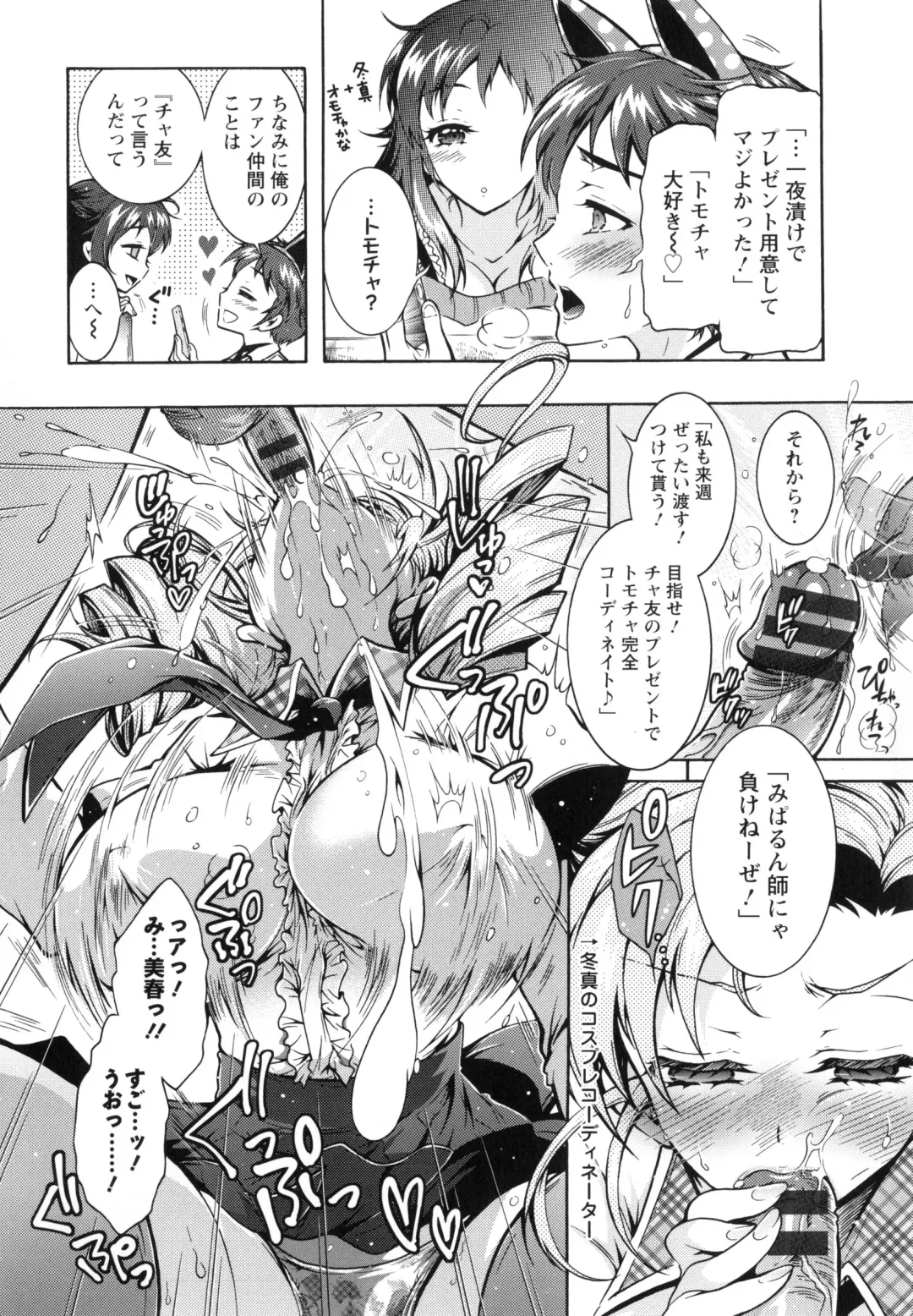 [Honda Arima] Boku ga Geinou3shimai no Seidorei ni Natta Kekka Fhentai - Page 167