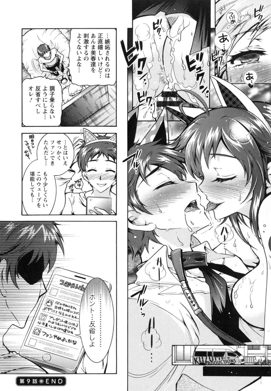 [Honda Arima] Boku ga Geinou3shimai no Seidorei ni Natta Kekka Fhentai - Page 177