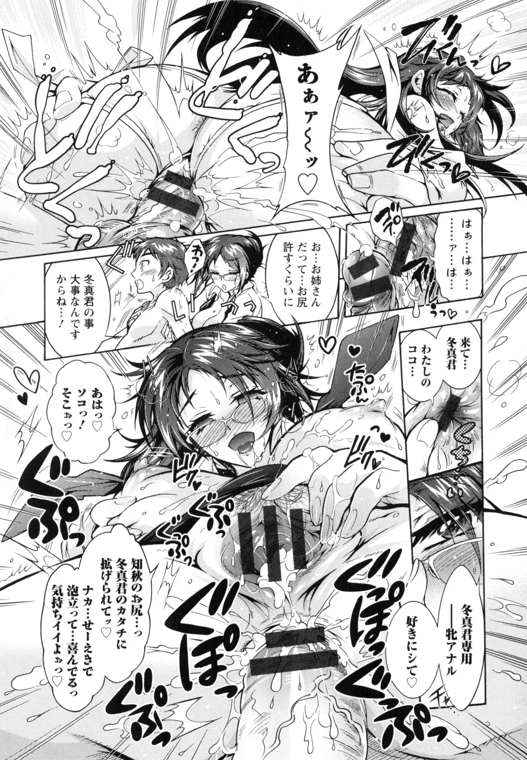 [Honda Arima] Boku ga Geinou3shimai no Seidorei ni Natta Kekka Fhentai - Page 190