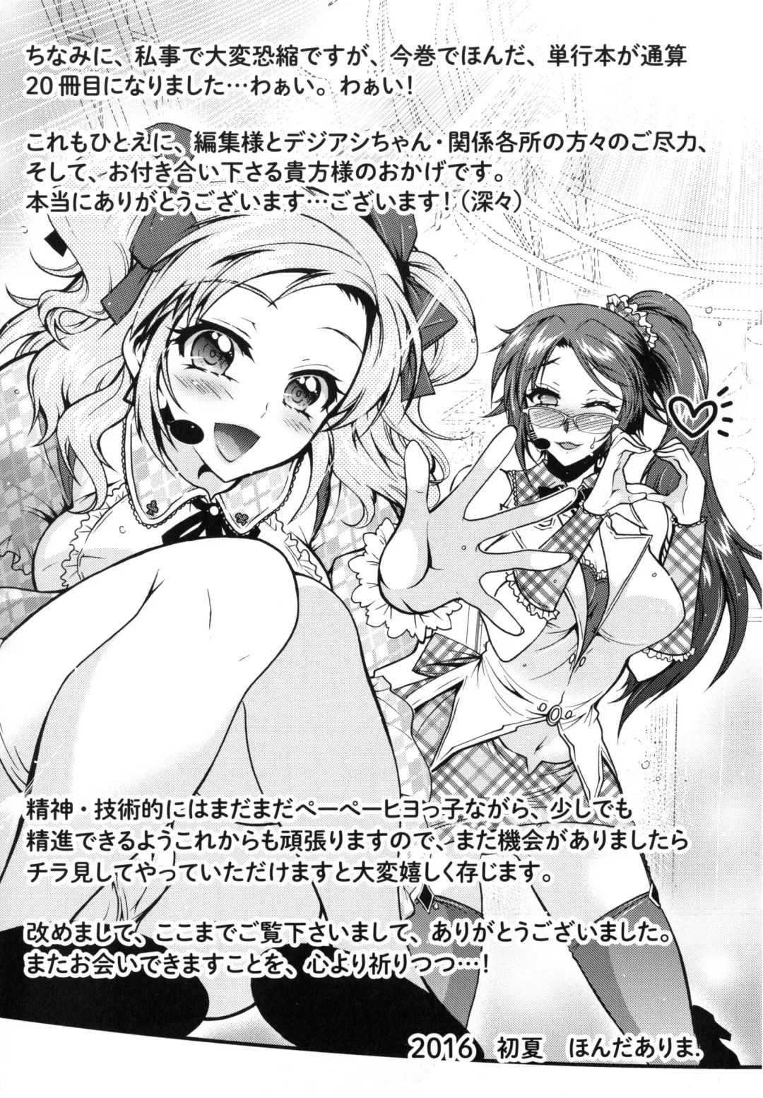 [Honda Arima] Boku ga Geinou3shimai no Seidorei ni Natta Kekka Fhentai - Page 198