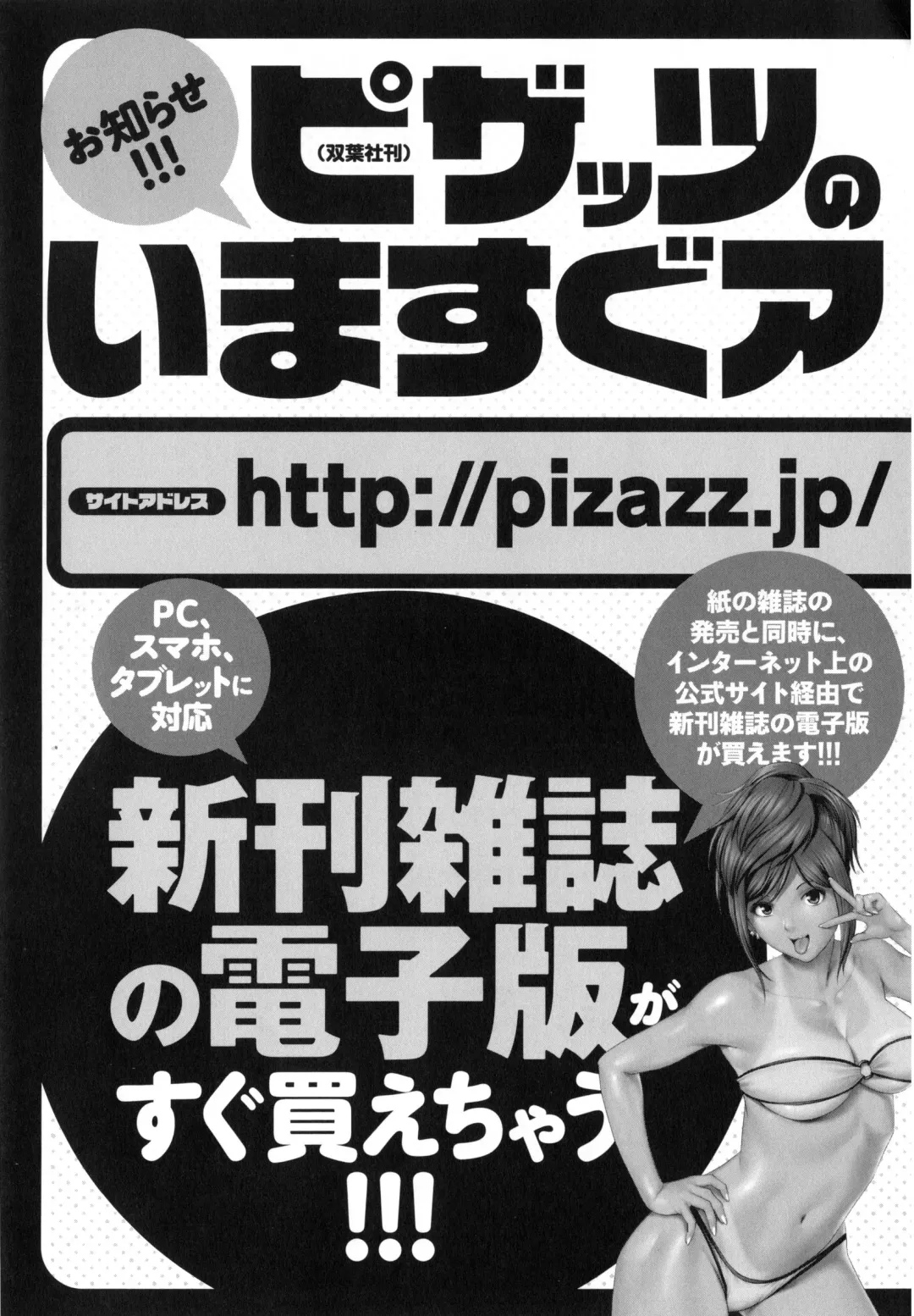 [Honda Arima] Boku ga Geinou3shimai no Seidorei ni Natta Kekka Fhentai - Page 200