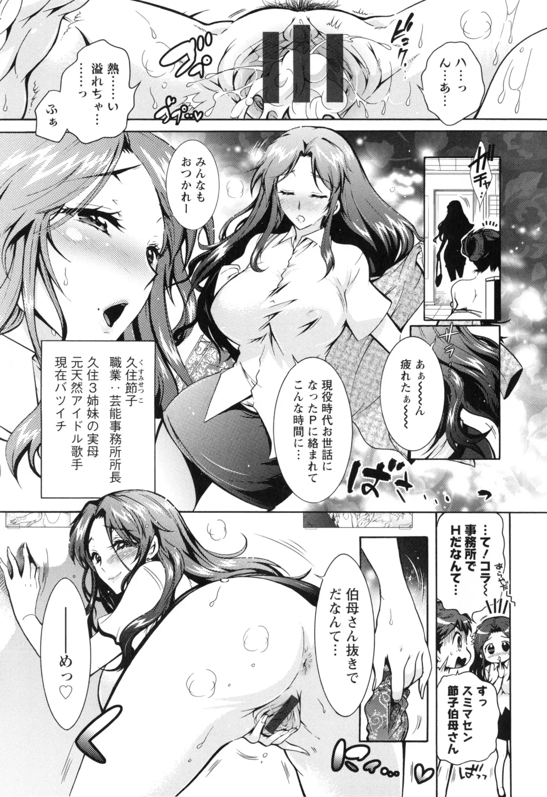 [Honda Arima] Boku ga Geinou3shimai no Seidorei ni Natta Kekka Fhentai - Page 22