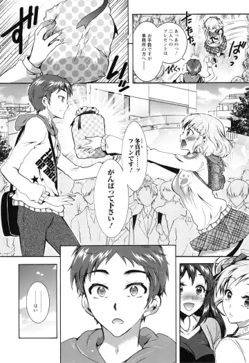 [Honda Arima] Boku ga Geinou3shimai no Seidorei ni Natta Kekka Fhentai - Page 161