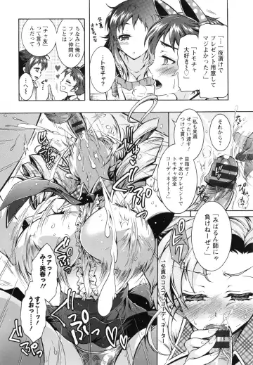 [Honda Arima] Boku ga Geinou3shimai no Seidorei ni Natta Kekka Fhentai - Page 167