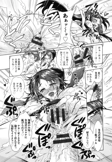 [Honda Arima] Boku ga Geinou3shimai no Seidorei ni Natta Kekka Fhentai - Page 190