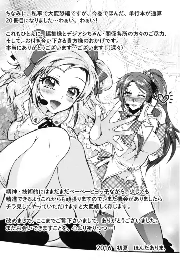 [Honda Arima] Boku ga Geinou3shimai no Seidorei ni Natta Kekka Fhentai - Page 198