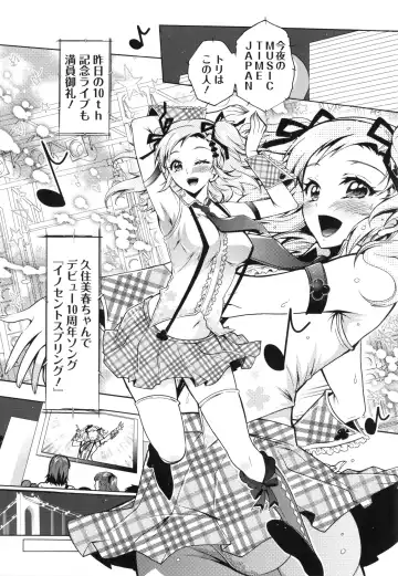 [Honda Arima] Boku ga Geinou3shimai no Seidorei ni Natta Kekka Fhentai - Page 69