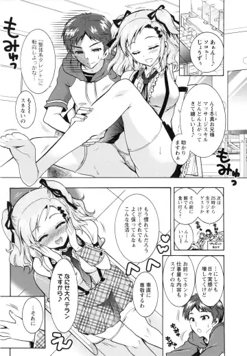 [Honda Arima] Boku ga Geinou3shimai no Seidorei ni Natta Kekka Fhentai - Page 70