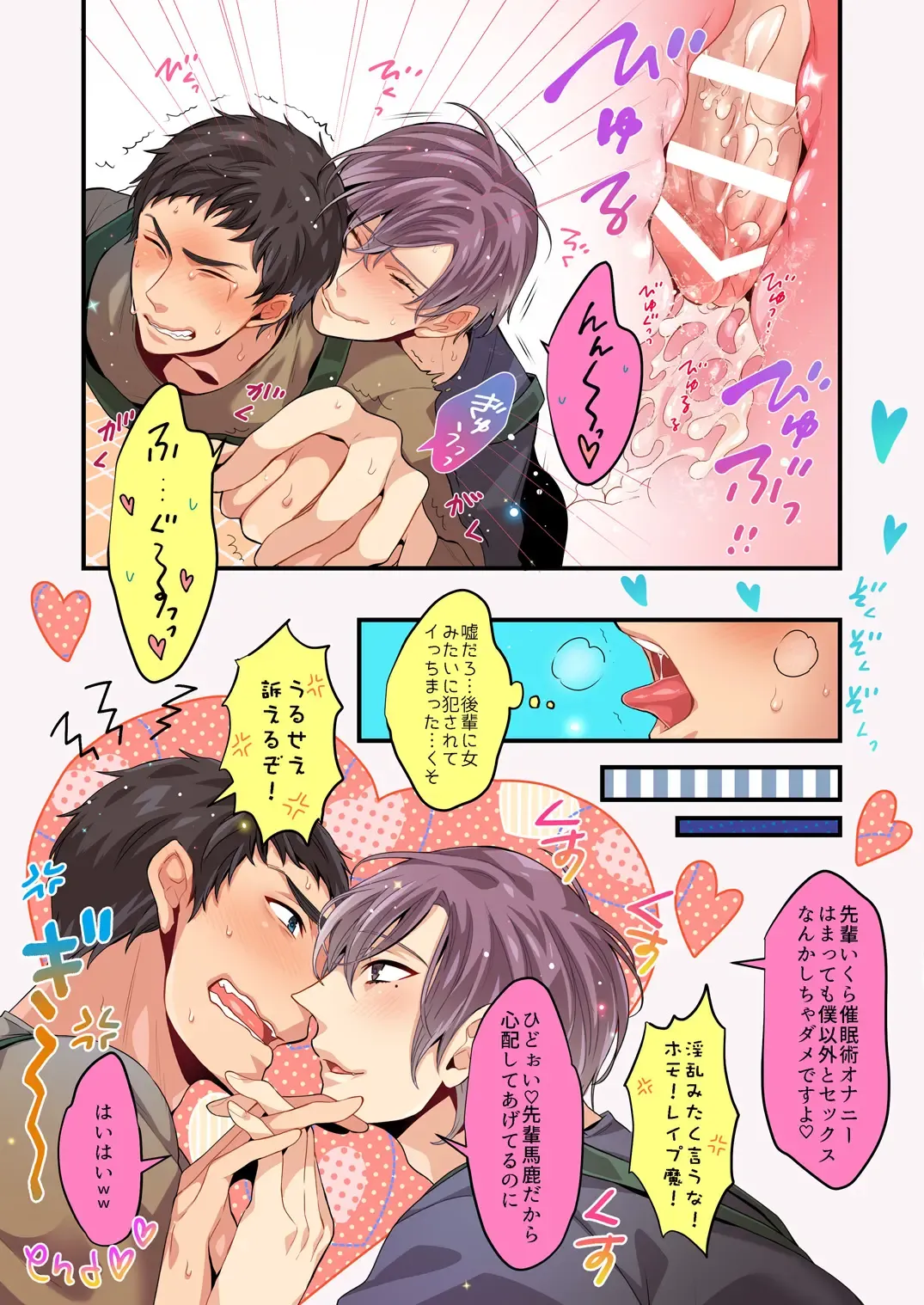 DLsite Girl's Maniax Anthology vol.1 -Saimin- Fhentai - Page 12