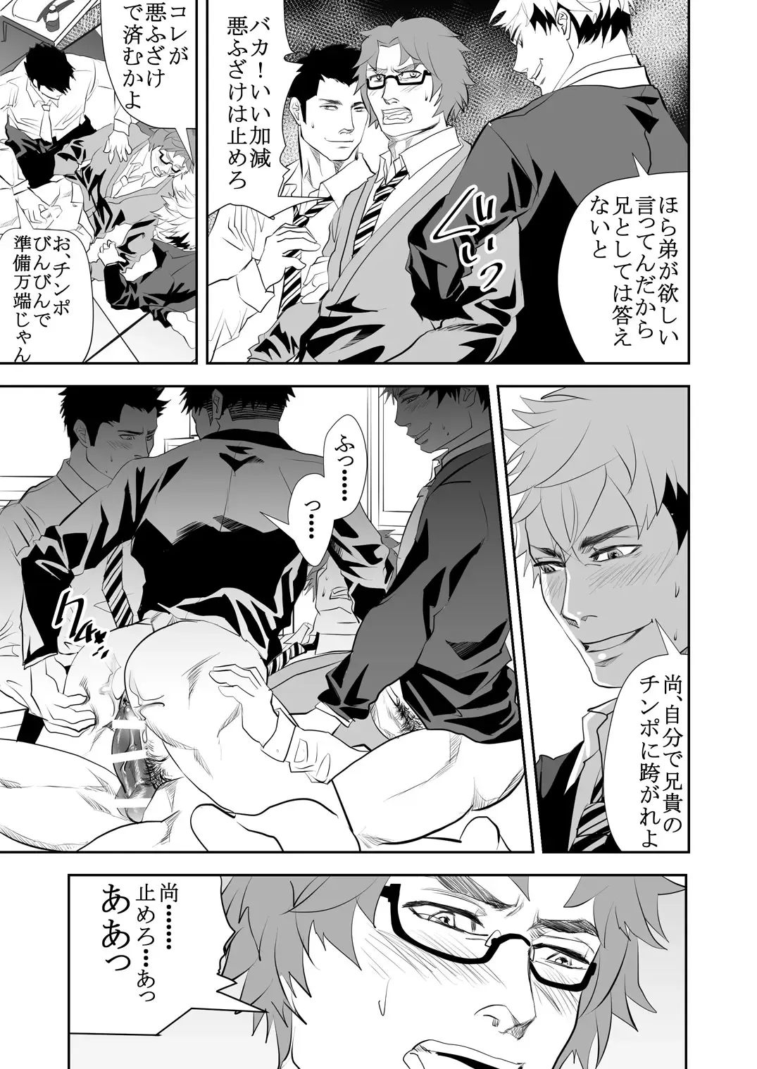 DLsite Girl's Maniax Anthology vol.1 -Saimin- Fhentai - Page 27