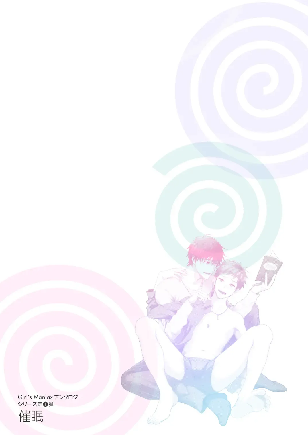 DLsite Girl's Maniax Anthology vol.1 -Saimin- Fhentai - Page 30