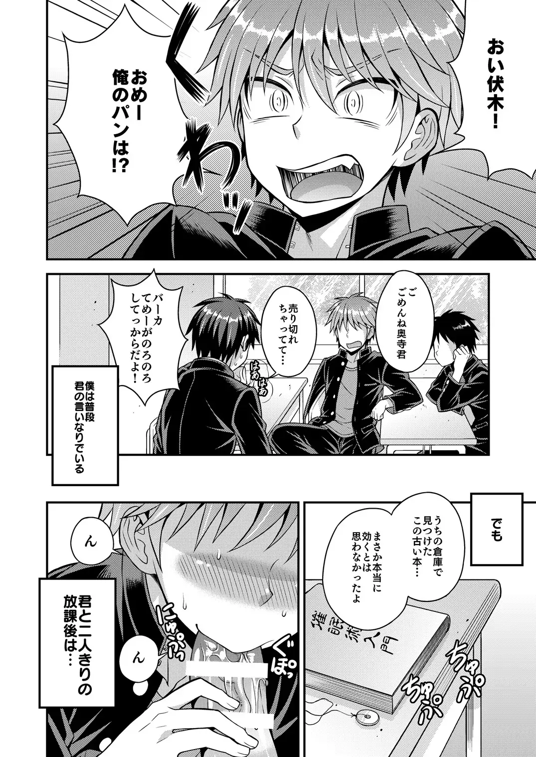 DLsite Girl's Maniax Anthology vol.1 -Saimin- Fhentai - Page 32