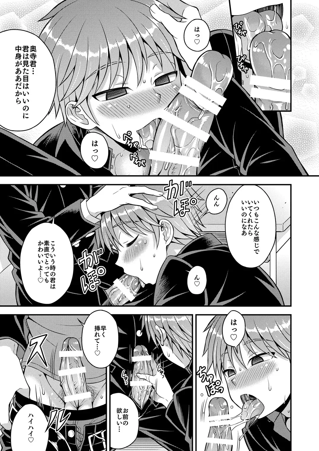 DLsite Girl's Maniax Anthology vol.1 -Saimin- Fhentai - Page 33