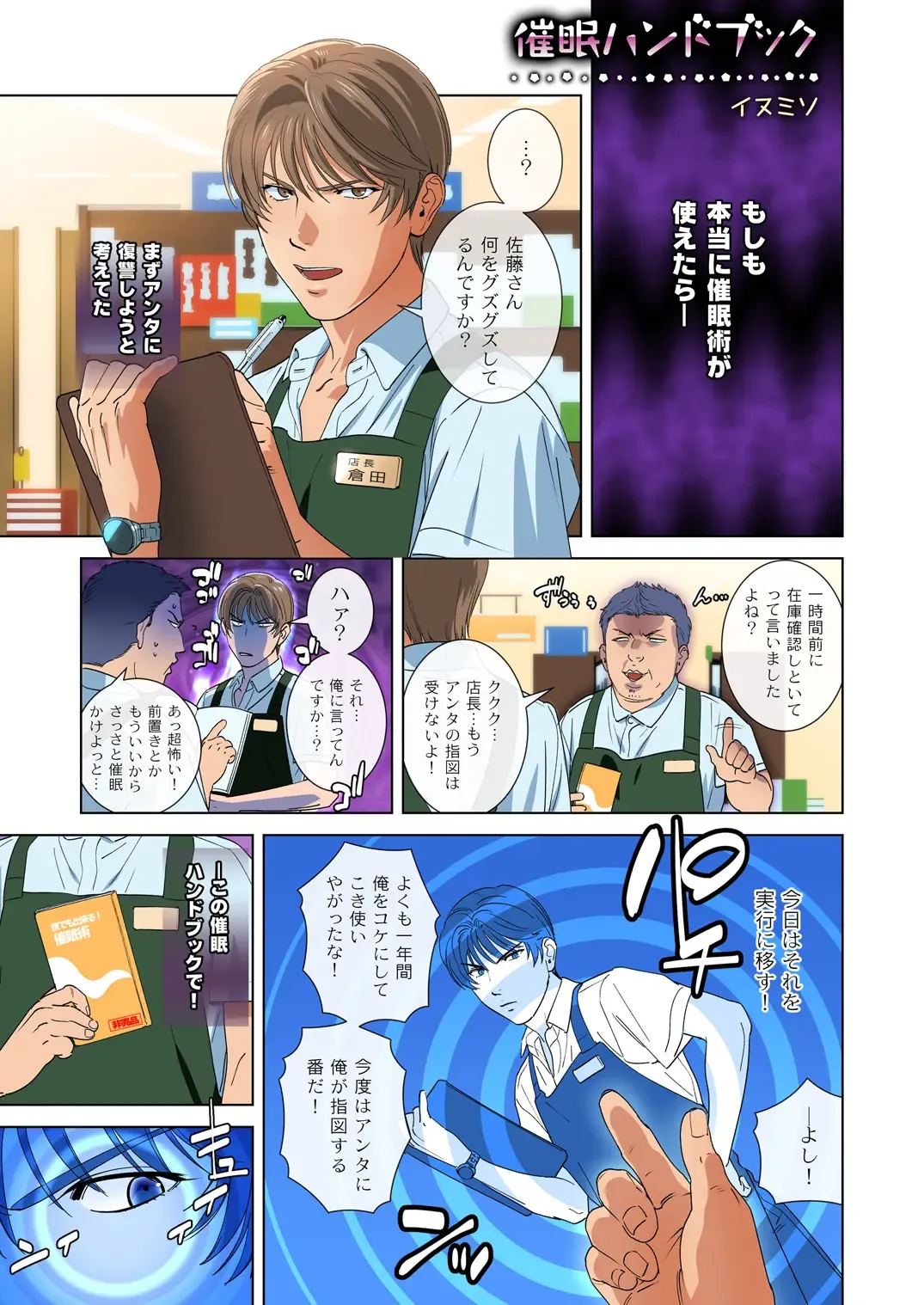 DLsite Girl's Maniax Anthology vol.1 -Saimin- Fhentai - Page 41