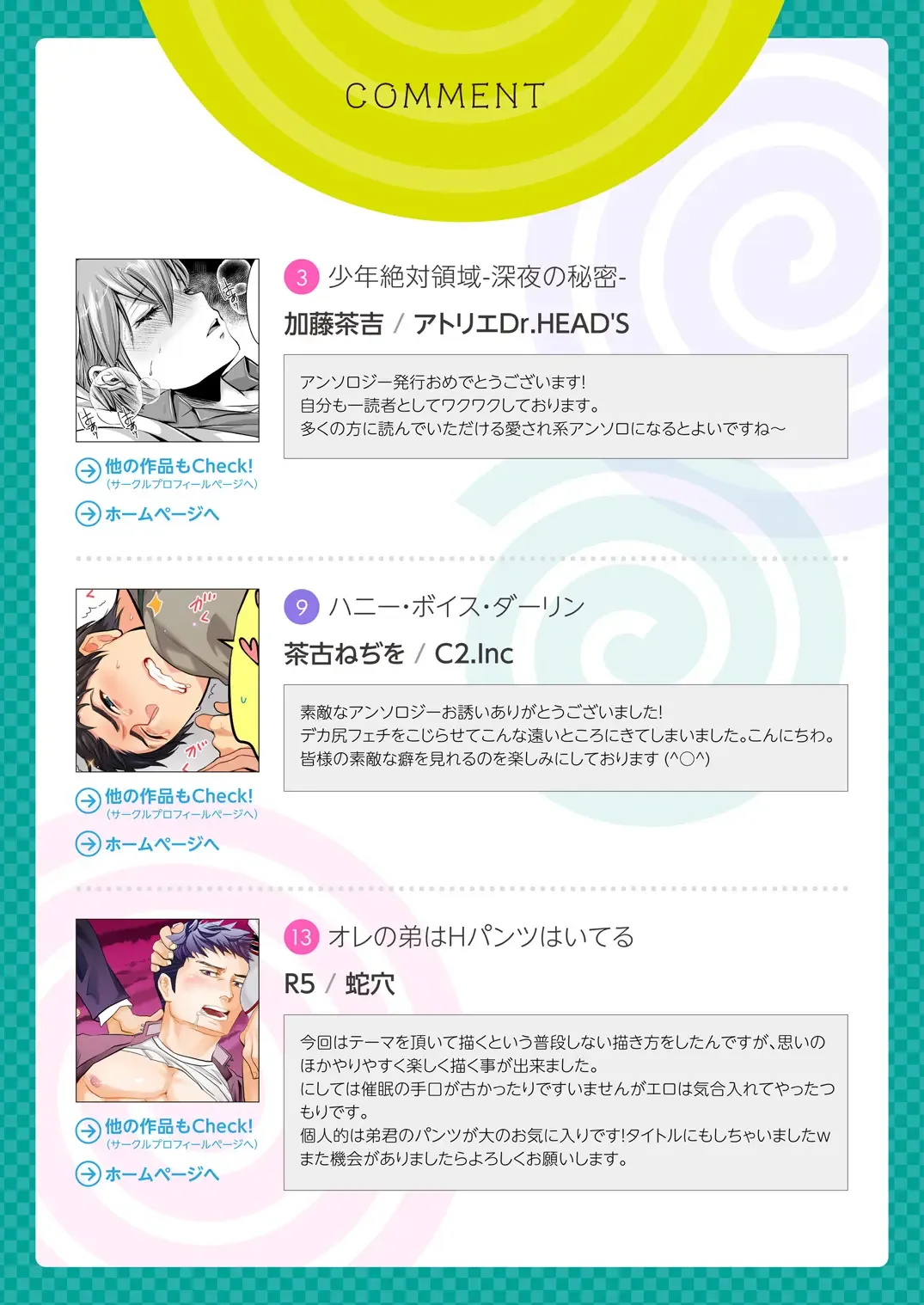 DLsite Girl's Maniax Anthology vol.1 -Saimin- Fhentai - Page 46