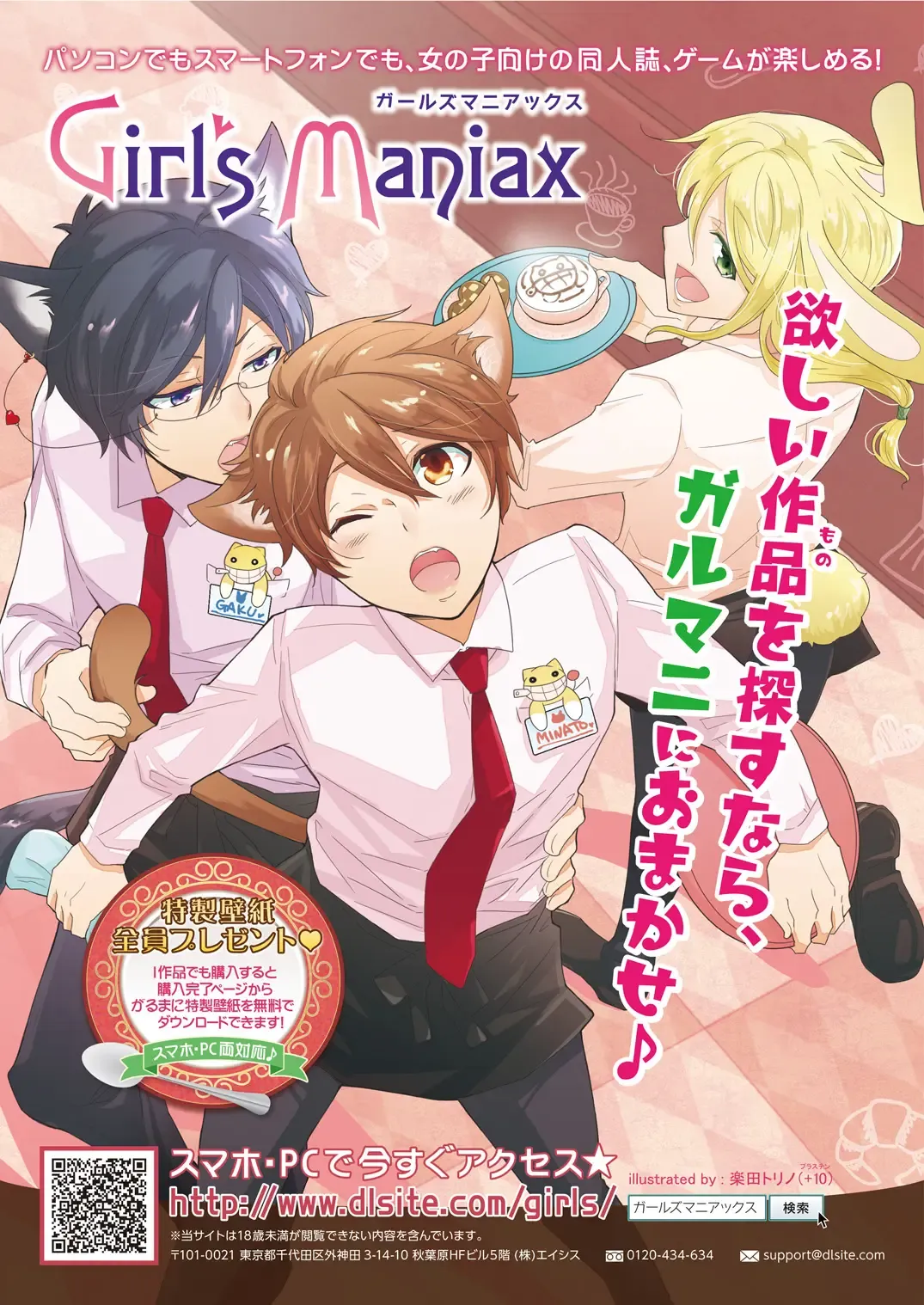 DLsite Girl's Maniax Anthology vol.1 -Saimin- Fhentai - Page 48