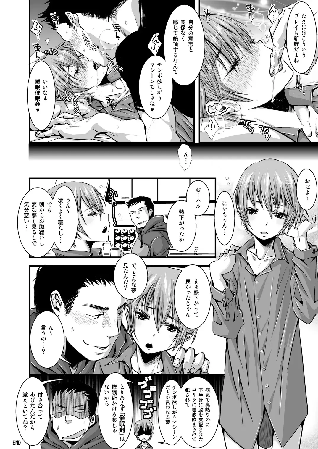 DLsite Girl's Maniax Anthology vol.1 -Saimin- Fhentai - Page 8