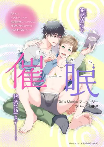 Read DLsite Girl's Maniax Anthology vol.1 -Saimin- - Fhentai