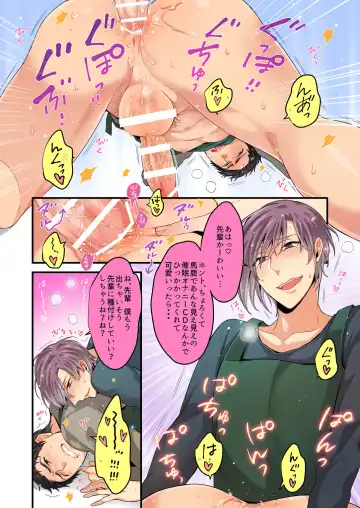 DLsite Girl's Maniax Anthology vol.1 -Saimin- Fhentai - Page 11