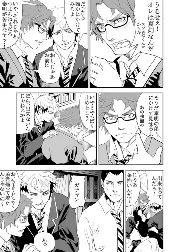 DLsite Girl's Maniax Anthology vol.1 -Saimin- Fhentai - Page 15