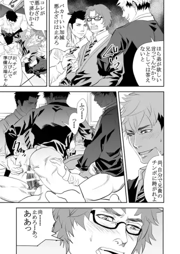 DLsite Girl's Maniax Anthology vol.1 -Saimin- Fhentai - Page 27