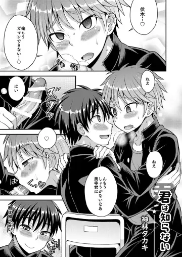 DLsite Girl's Maniax Anthology vol.1 -Saimin- Fhentai - Page 31