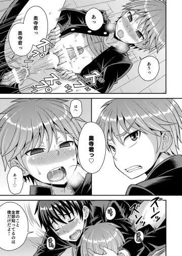 DLsite Girl's Maniax Anthology vol.1 -Saimin- Fhentai - Page 37