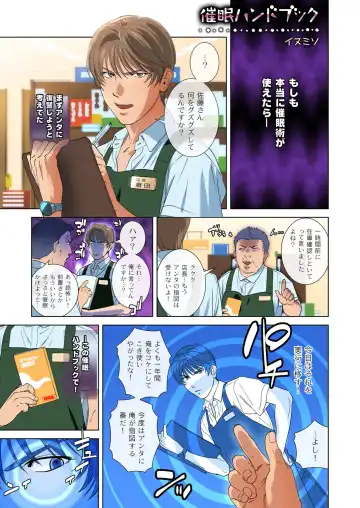 DLsite Girl's Maniax Anthology vol.1 -Saimin- Fhentai - Page 41