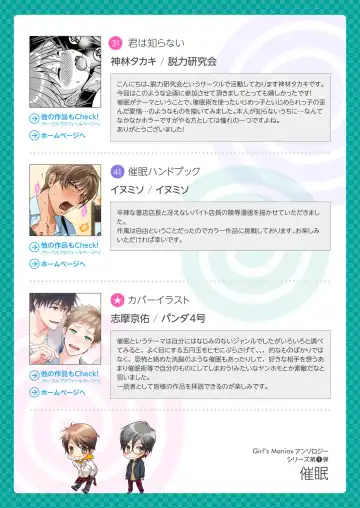 DLsite Girl's Maniax Anthology vol.1 -Saimin- Fhentai - Page 47