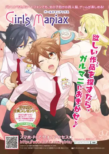DLsite Girl's Maniax Anthology vol.1 -Saimin- Fhentai - Page 48