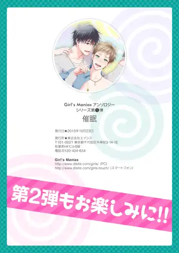 DLsite Girl's Maniax Anthology vol.1 -Saimin- Fhentai - Page 49