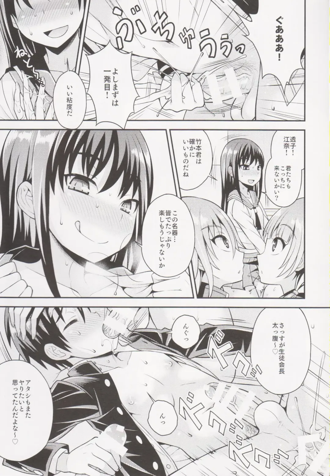 [Kanbayashi Takaki] Futanari Joshi to Gyaku Anal Gakkou Seikatsu Fhentai - Page 15